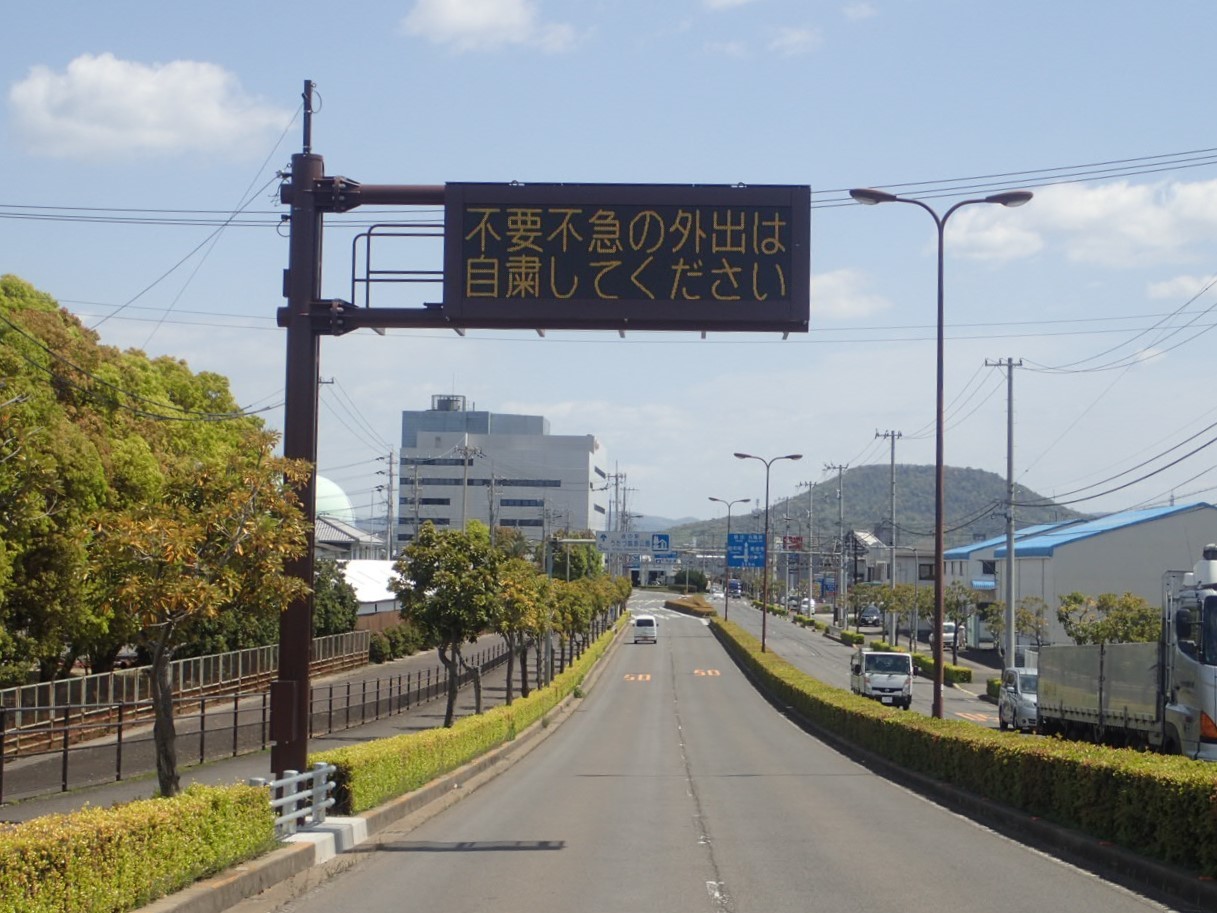 道路情報板　県道　丸亀市