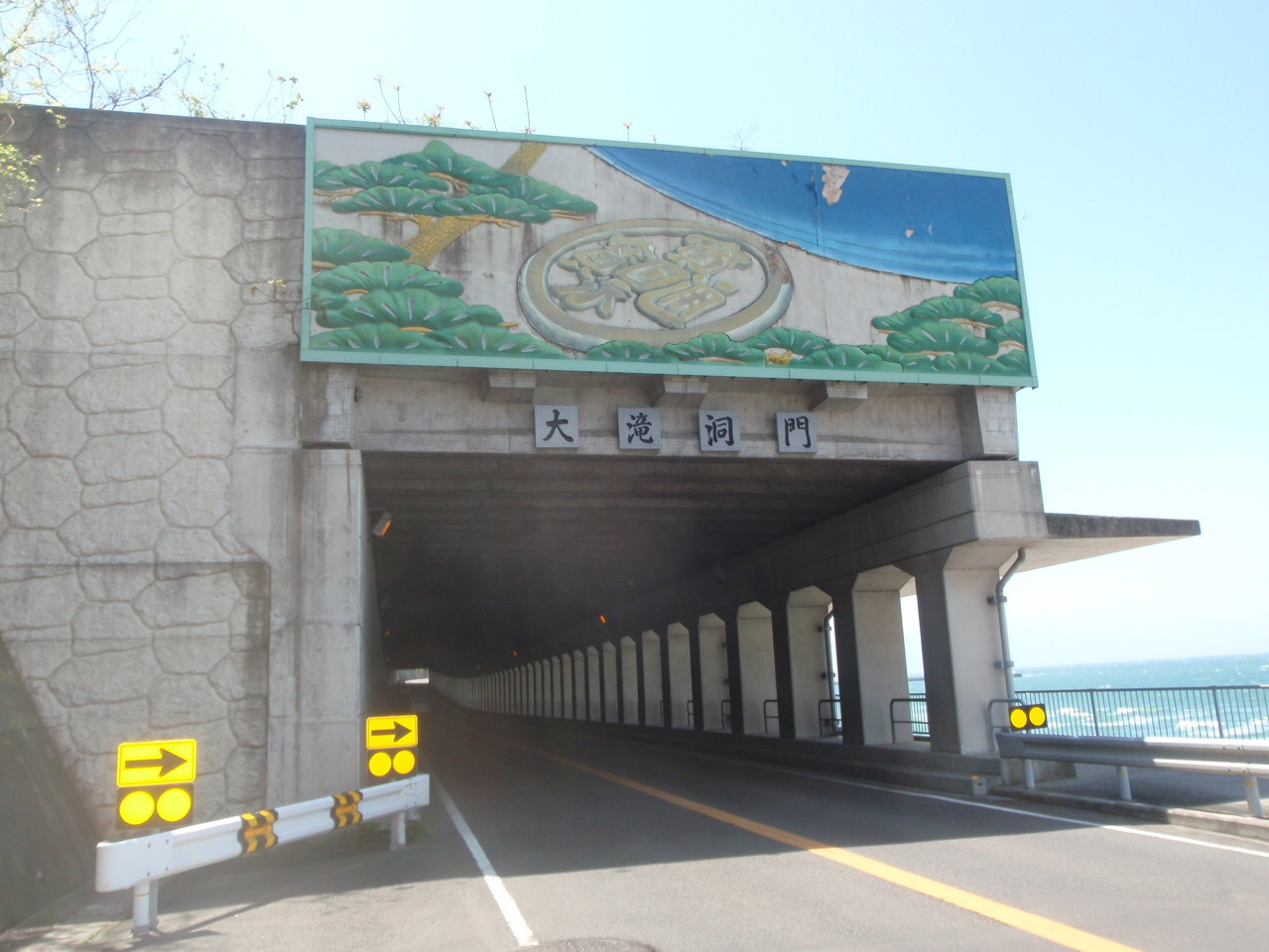 防鳥施設　県道　洞門